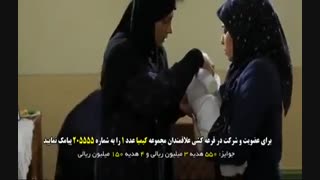 قسمت هفتاد سریال کیمیا