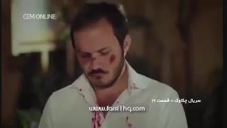 سریال چکاوک قسمت ١٩((تقدیمی))