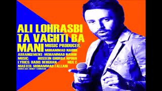 علی لهراسبی وقتی بامنی کلینیک زیبایی