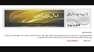 فروشگاه فایل