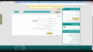 نیازمندیهای ایست نگاه