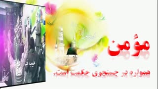 ذکر شیرین و کلام دلنشین محمد (صلی الله علیه و آله و سلم)