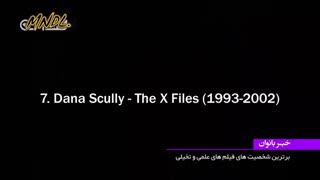 برترین شخصیت های فیلم های علمی  , تخیلی