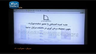 سریال سراب - 3