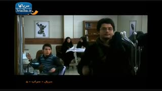 سریال سراب - 5