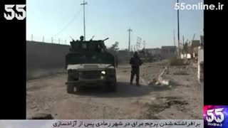 برافراشته شدن پرچم عراق در شهر رمادی پس از آزادسازی