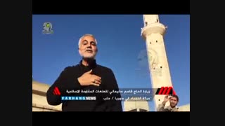 سخنرانی سردار سلیمانی بعد از آزاد‌سازی شهر "الحاضر"