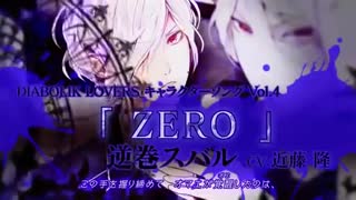 Subaru Sakamaki (Diabolik Lovers)