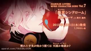 اهنگ یوما موکامی