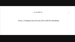 گیلان چت,تلگرام,کانال تلگرام,ربات تلگرام,تبلیغات تلگرام,telegram