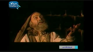 فیلم ایرانی مریم مقدس