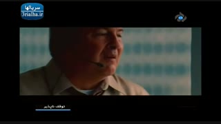 فیلم خارجی توقف ناپذیر دوبله فارسی