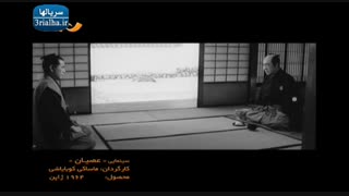 فیلم کلاسیک عصیان دوبله فارسی