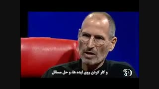 مصاحبه بسیار زیبا و دیدنی استیو جابز در مورد مدیریت
