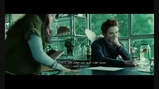 فیلم گرگ و میشِِ1(تووایلایت)- با زیرنویس فارسی- پارت اول