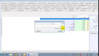 نرم افزار مدیران نسخه 8 تعاریف برنامه