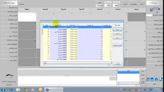 نرم افزار مدیران نسخه8 تعریف بهاربند
