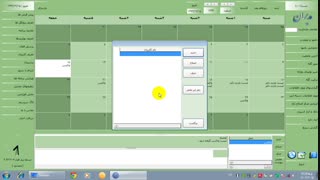 نرم افزار مدیران نسخه8 تعریف کاربران