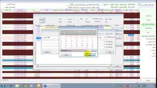 نرم افزار مدیران گاو شیری خشکی