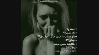 اهنگ تیفانی در سریال باران عشق با صدای خودم