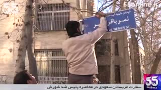 سفارت عربستان سعودی در محاصره پلیس ضد شورش