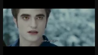 فیلم گرگ و میشِِ3(تووایلایت) (کسوف)- با زیرنویس فارسی- پارت چهارم