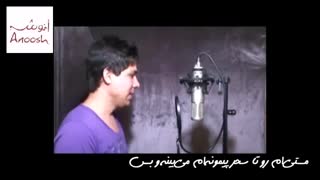 آهنگ فوق العاده زیبای حمیدرضا منفرد  اشک من