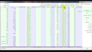 نرم افزار دامپروری گاو شیری حذف (تهیه شده توسط سرکارخانم وزیری)