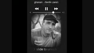 قناری .... با صدای فردین زارعی