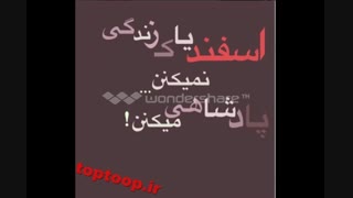 در مورد اسفندیا
