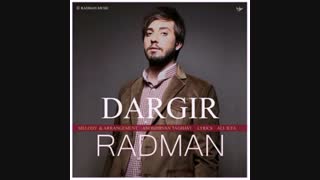اهنگ درگیر با صدای رادمان