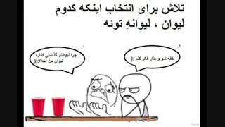 کیا براشون پیش اومده؟