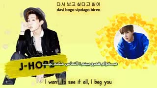 BTS (Bangtan Boys) - Hold Me Tight (Color Coded HangulRomEng Lyrics)زیرنویس فارسی
