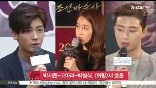 تایید حضور پارک سوجون و گوآرا و هیونشیک در سریال 'Hwarang'