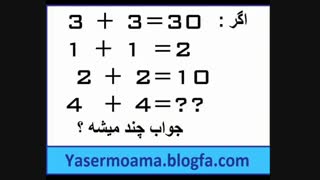 خییییییییییییییللللللییییییییی اسونه...........اگه فهمیدی جوابشو بده