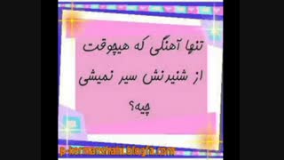 برا من که  خیلی هستن شما ها 3تا از بهترینا هاتون رو بگید