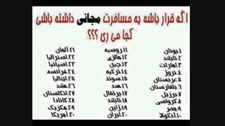 گزینه هاش زیاده..............شمانظرتون چیه؟