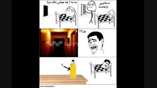 ترسو  که میگن اینه.......