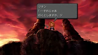 تریلر بازی Final Fantasy IX برای PC  و موبایل