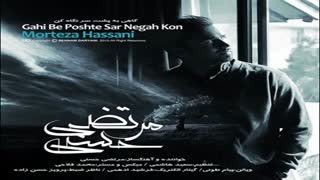 Morteza Hassani - Gahi Be Poshte Sar Negah Kon