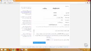 آموزش وبلاگ نویسی 15 | ساخت وبلاگ در بلاگفا