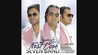 آهنگ جدید سون باند اولین عشق 7 Band - Avalin Eshgh