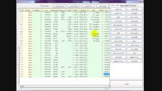نرم افزار مدیران گزارش های ورود تهیه شده توسط آقای سعیدمحمدی