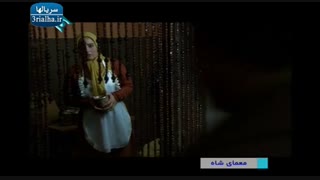 سریال معمای شاه - 9