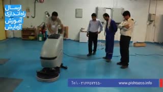 اسکرابر -  کف شوی مکانیزه دستی - زمین شوی صنعتی