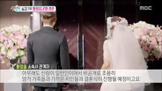 ازدواج قریب الوقوع Hwang Jung Eum !!!