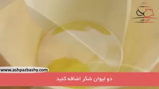 فیلم آموزشی طرز تهیه براونی شکلات