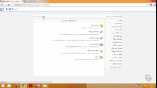 آموزش وبلاگ نویسی 16 | رابط کاربری بلاگفا