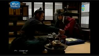 سریال دو دوست - 30