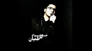 آهنگ هرلحظه از جواد کاظمیان